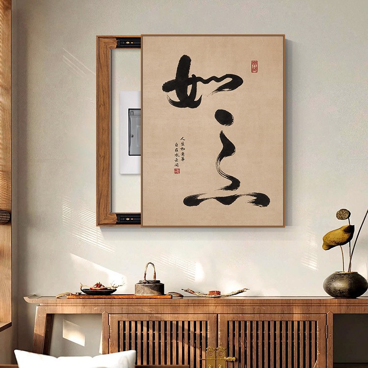 宋代美学客厅茶道字画禅意装饰画民宿茶室中式茶台雅间茶文化挂画