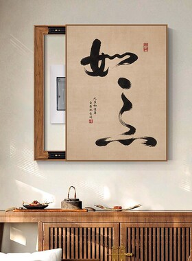 宋代美学客厅茶道字画禅意装饰画民宿茶室中式茶台雅间茶文化挂画
