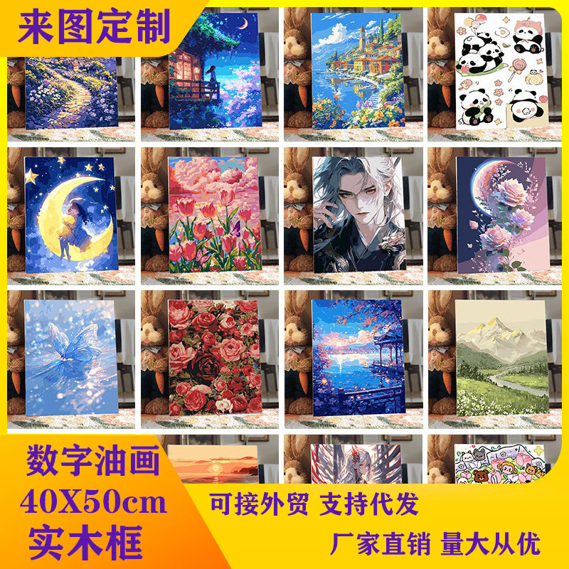 新款油彩数字油画40×50填色数字油画大副山水画数字画diy填色画
