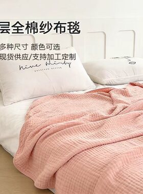 跨境多功能盖毯浴巾儿童成人午睡毯空调毯春夏床盖6层纱布毛巾被