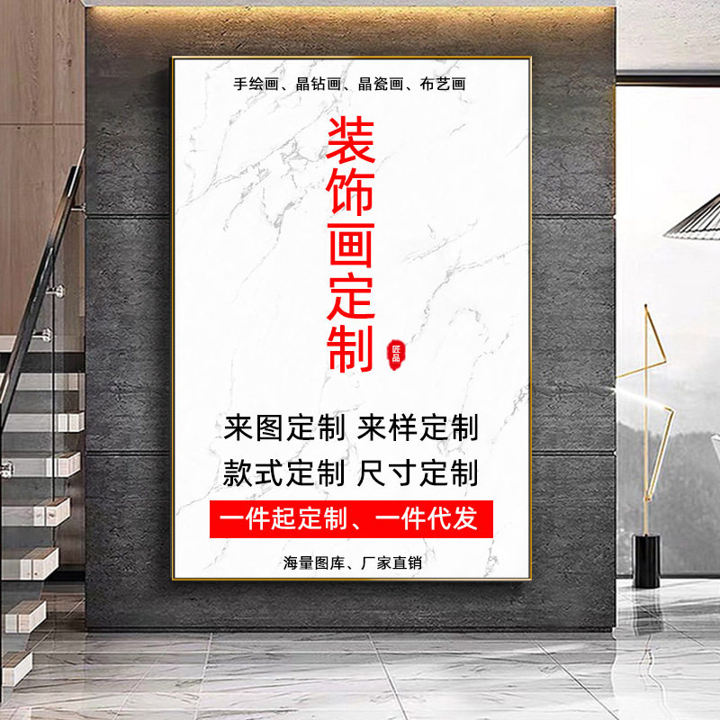 壁画样板定 制装饰画纯油画晶瓷布艺婚纱照挂画有框玄关带框轻奢