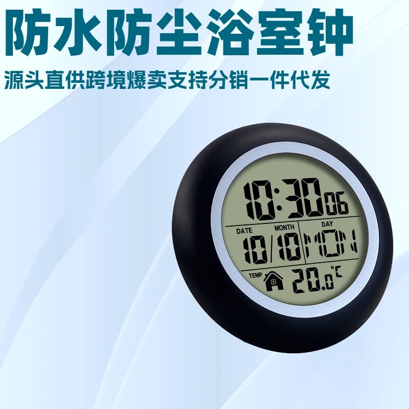 跨境免打孔新吸盘式墙贴厨房浴室IPX4防尘防水挂钟高清数字壁挂钟