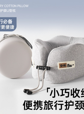 u型枕收纳盒坐车飞机脖子长途旅行靠枕颈部神器舒适睡觉便携枕头