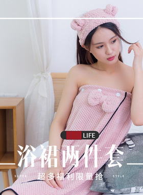 菠萝格浴裙睡裙发带套装女士家居服舒适吸水浴袍可穿式抹胸裙