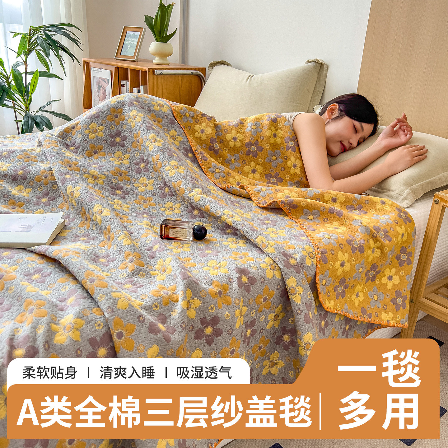 新款全棉三层纱毛巾被纯棉夏被办公室盖毯午休毯披肩毛毯多功能毯
