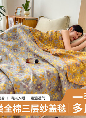 新款全棉三层纱毛巾被纯棉夏被办公室盖毯午休毯披肩毛毯多功能毯