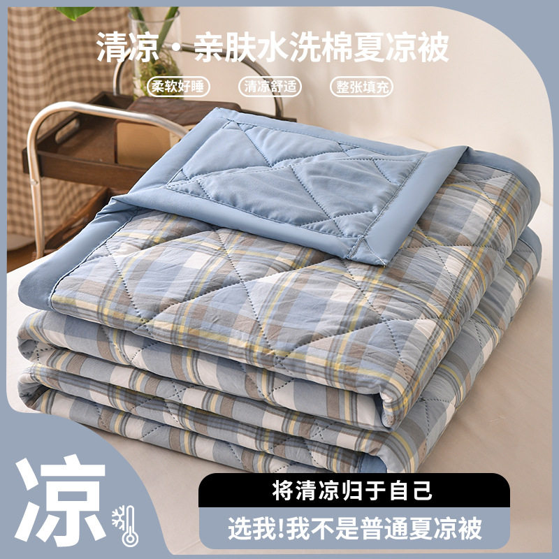 无印风夏被格子空调被单人夏凉被水洗棉夏季被子可机洗薄被子发
