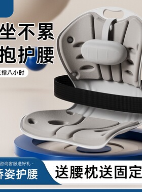 人体工学护腰坐垫办公室座椅撑腰腰靠垫久坐腰垫神器花瓣椅子靠背