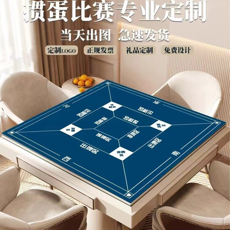 掼蛋专用桌布扑克比赛桌垫棋牌室麻将桌布隔音降噪打牌麻将桌垫