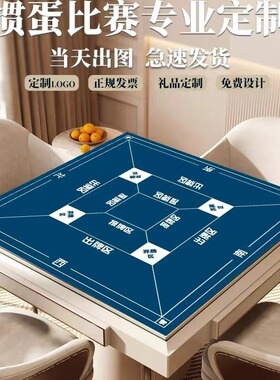 掼蛋专用桌布扑克比赛桌垫棋牌室麻将桌布隔音降噪打牌麻将桌垫