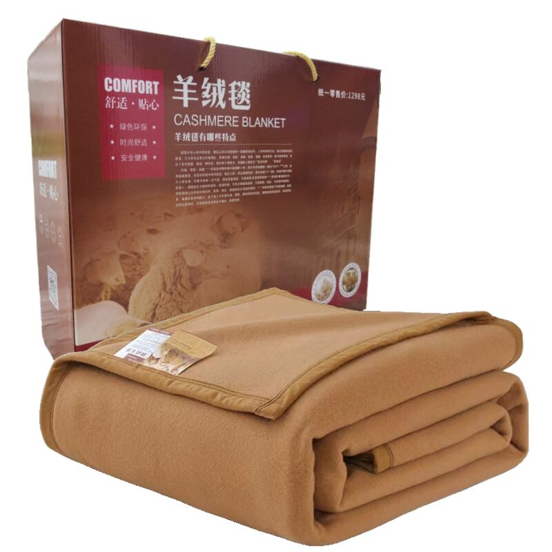 礼品绒被冬季保暖羊暖绒毯礼盒装会销批发毛毯外贸宾馆毯超柔软
