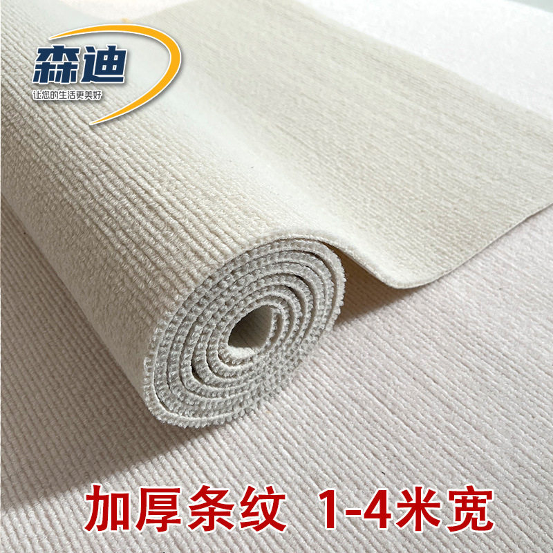 商用办公室 家用客厅卧室楼梯床边 新品加厚米色烟灰条纹满铺地毯