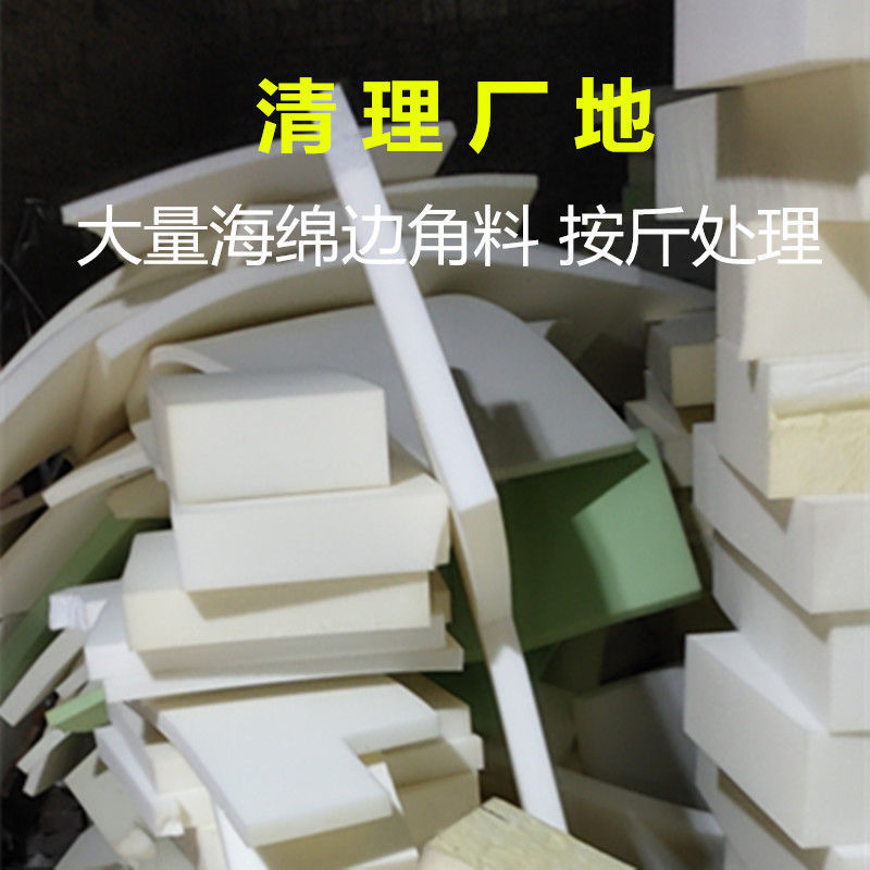 海绵边角料碎海绵块吸水清洗大块下脚料包装易碎品填充物坐垫沙发