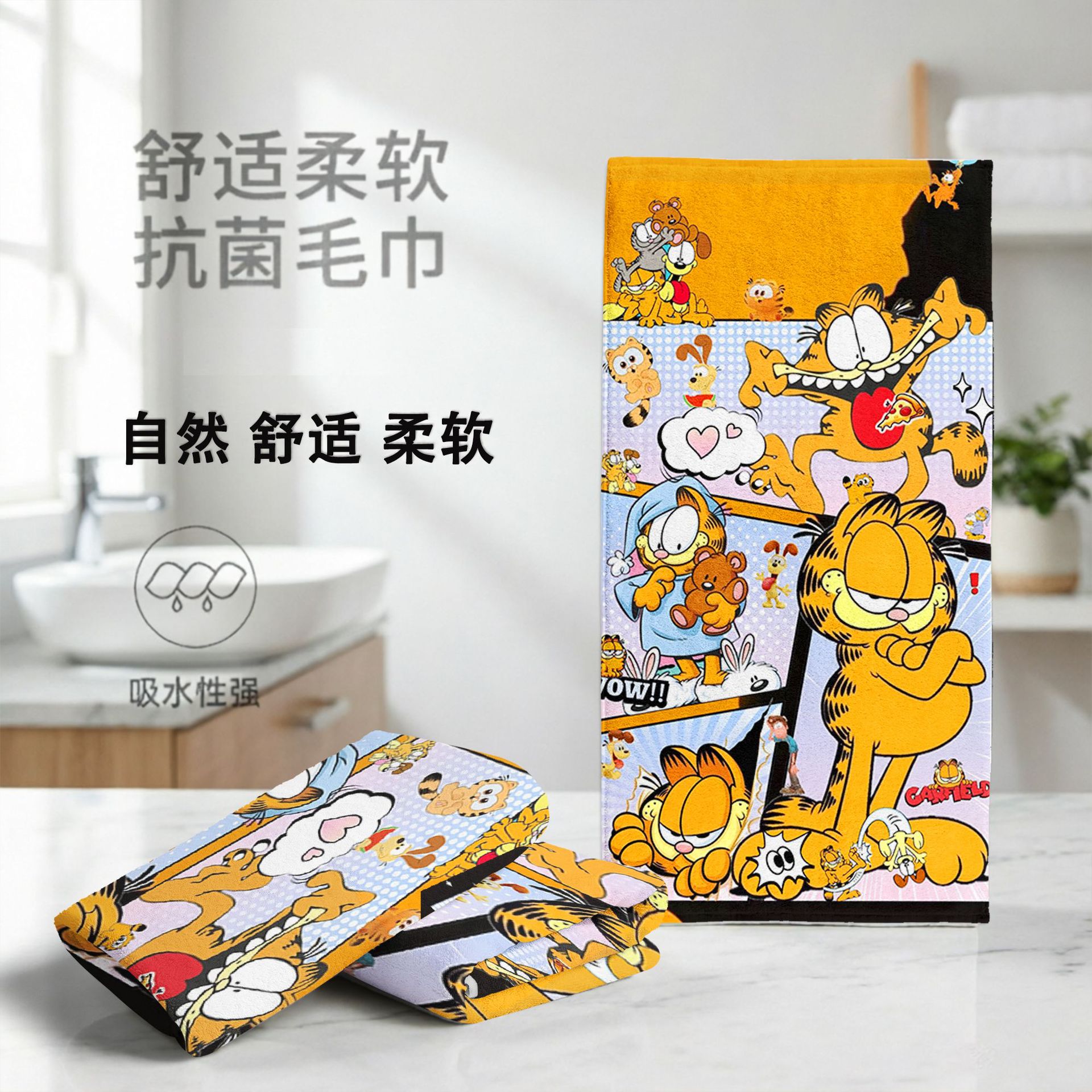 加菲猫浴巾卡通毛巾游泳快干吸水巾运动健身巾超纤印花沙滩浴巾