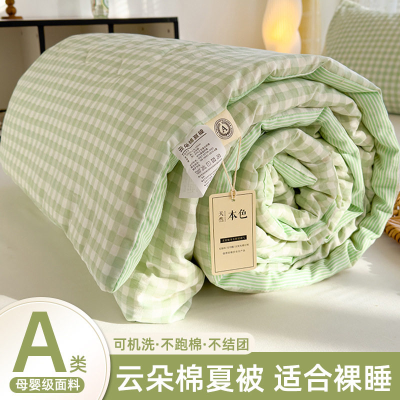 A类母婴级夏被夏季空调被夏凉被可机洗宿舍单人薄被子礼品团购ins