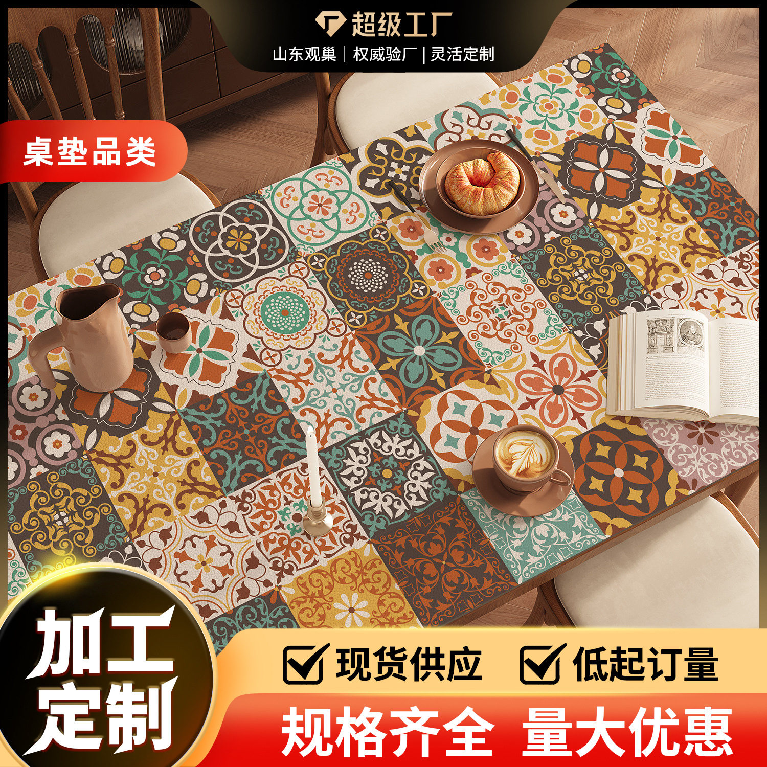 美式复古餐桌垫长方形防水防油免洗桌垫轻奢高级感茶几桌面保护垫