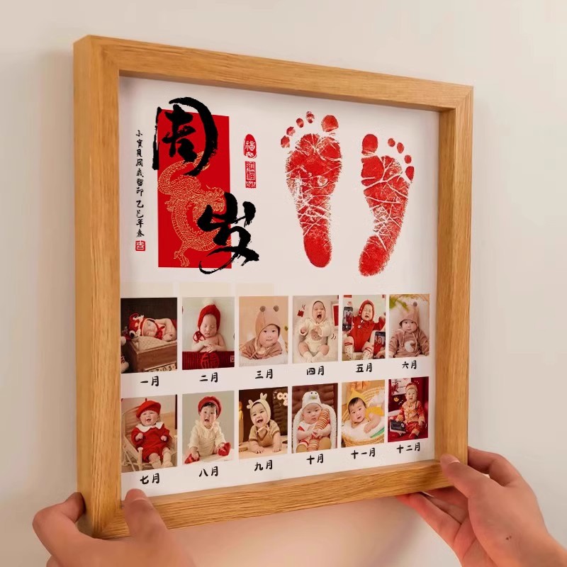 周岁手足印新生的儿出生纪念龙宝宝印足手足脚印泥画仪式用品相框