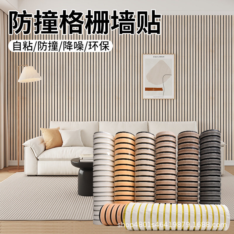 3d立体自粘凹凸格栅板防撞墙贴墙纸客厅电视背景墙面装饰防水防潮