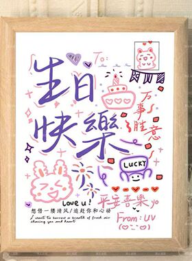 生日快乐贺卡手写彩绘生日礼物送女生小众精致木质立体相框摆台