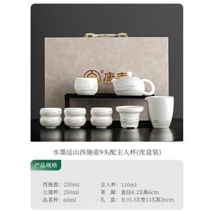 玉功夫瓷茶具礼盒套送办人家用公水墨远山泡茶具伴 高档唐丰羊脂装