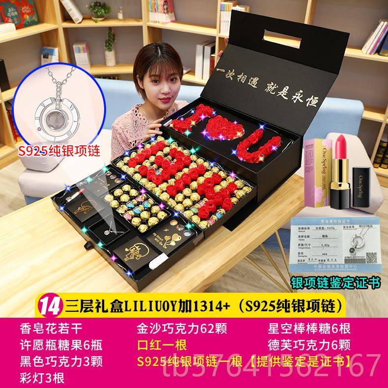 高档新年情人节礼物盒装送女友蜜老闺婆情礼侣级创意实用惊喜浪漫
