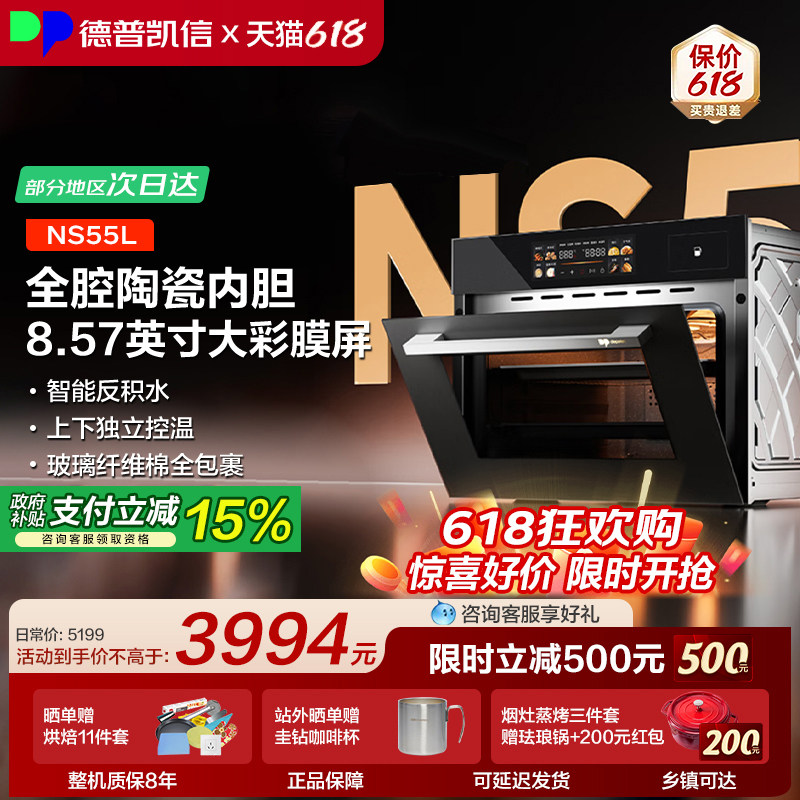 【性价比首选】德普凯信NS55L