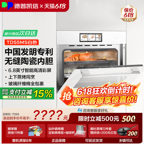 【限时红包+珐琅锅】德普TD55MS