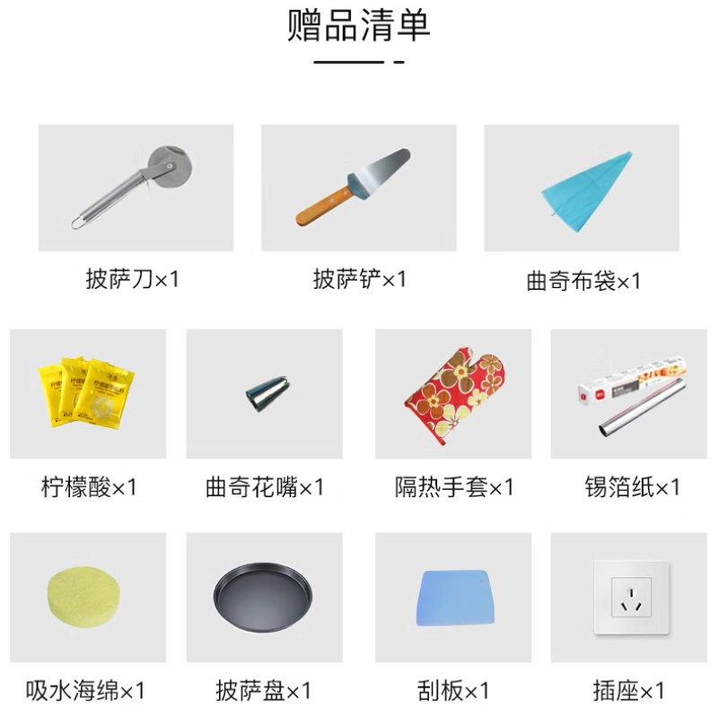 德普凯信烘焙大礼包