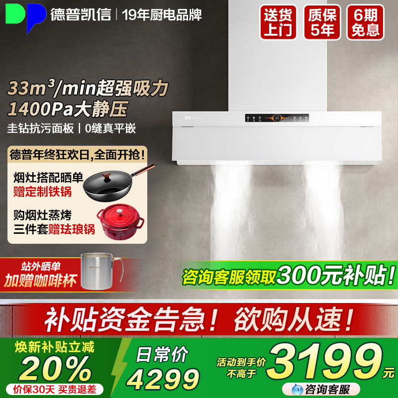 33m&sup3;/min超强吸力 1400Pa大静压