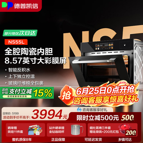 【性价比首选】德普凯信NS55L