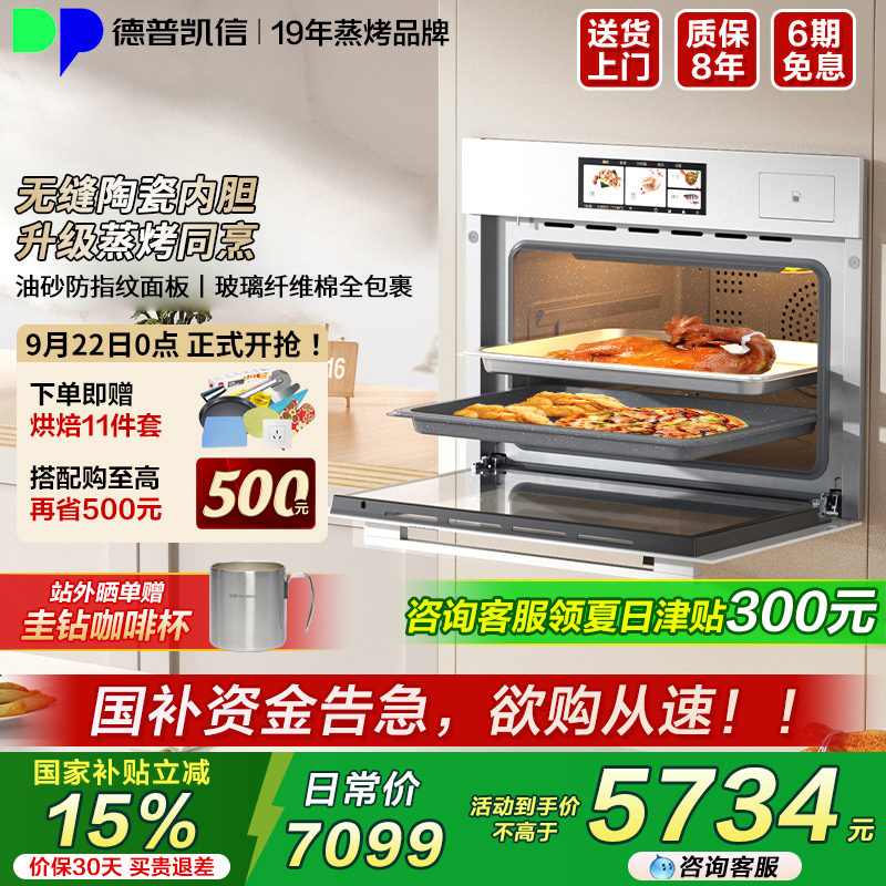 【谘询享惊喜】德普TD55MS
