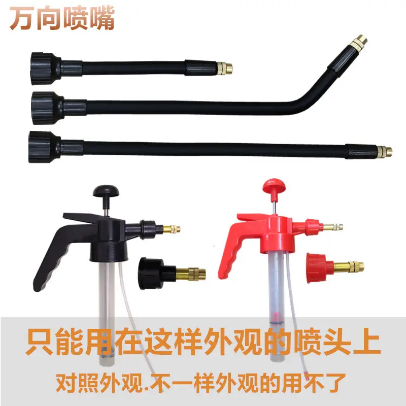 加长杆喷头万向杆气压式头嘴
