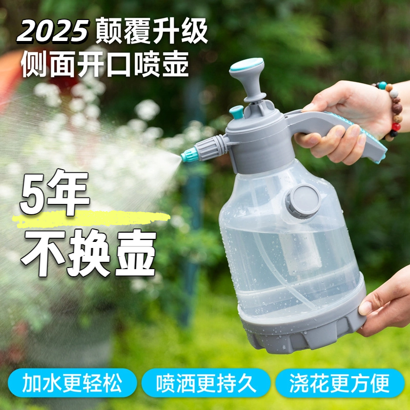 喷壶气压式带量杯刻度浇花家用