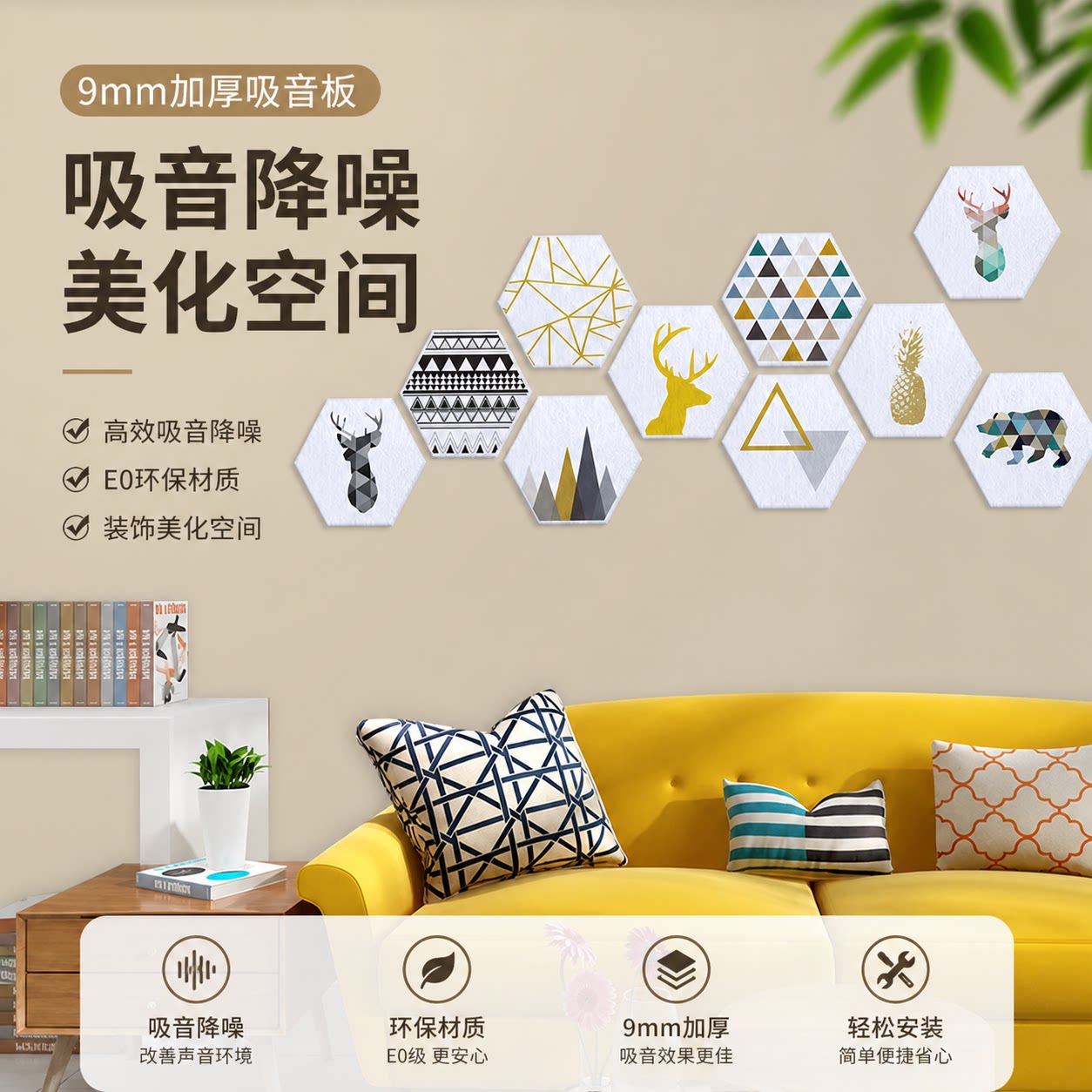 吸音板六边形照片墙毛毡板墙贴自粘软木装饰客厅背景墙壁纸毛毡板