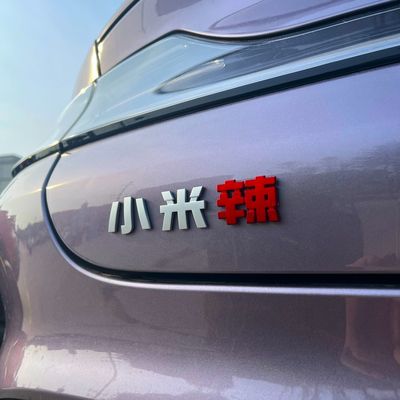 小米SU7YU7UltraMax汽车标贴搞笑