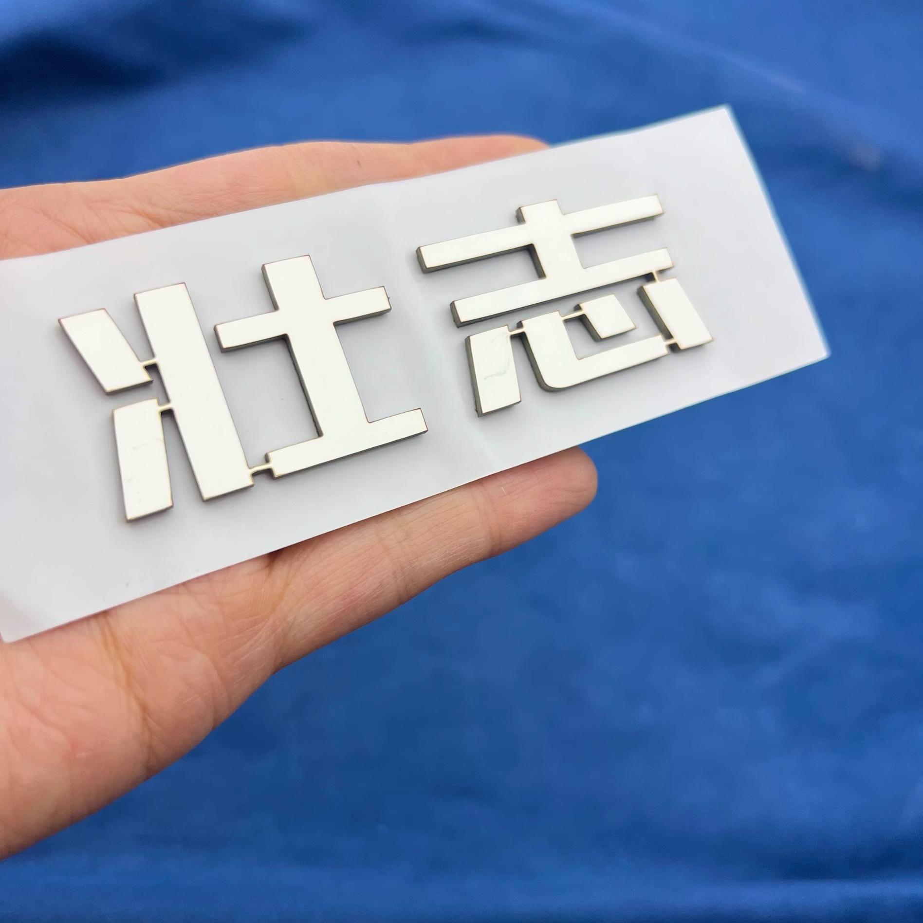 奇瑞星途凌云壮志专属汽车车贴