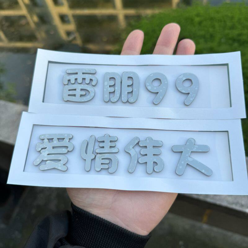 雷朋99爱情栩光同行潮汐不渝车贴