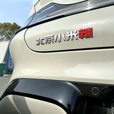 小米SU7YU7汽车车标贴原车材质