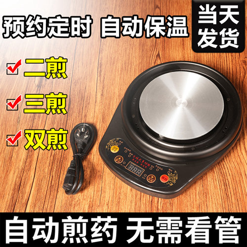 全自动熬药煲汤煮多功能通用底座