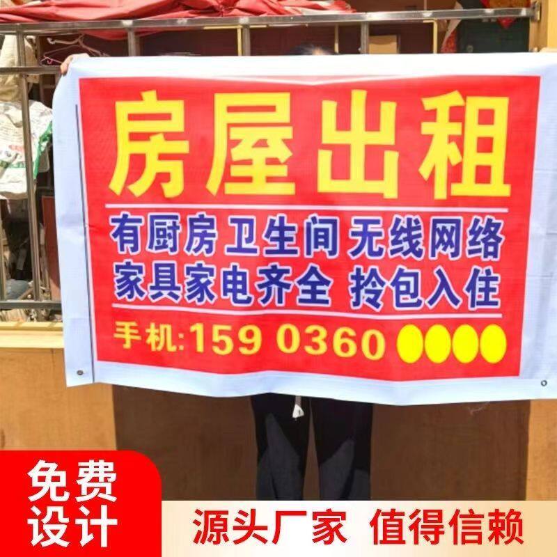 定制广告挂布房屋出租广告贴喷绘防水