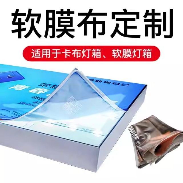 中国风促销海报定制软膜灯箱图片