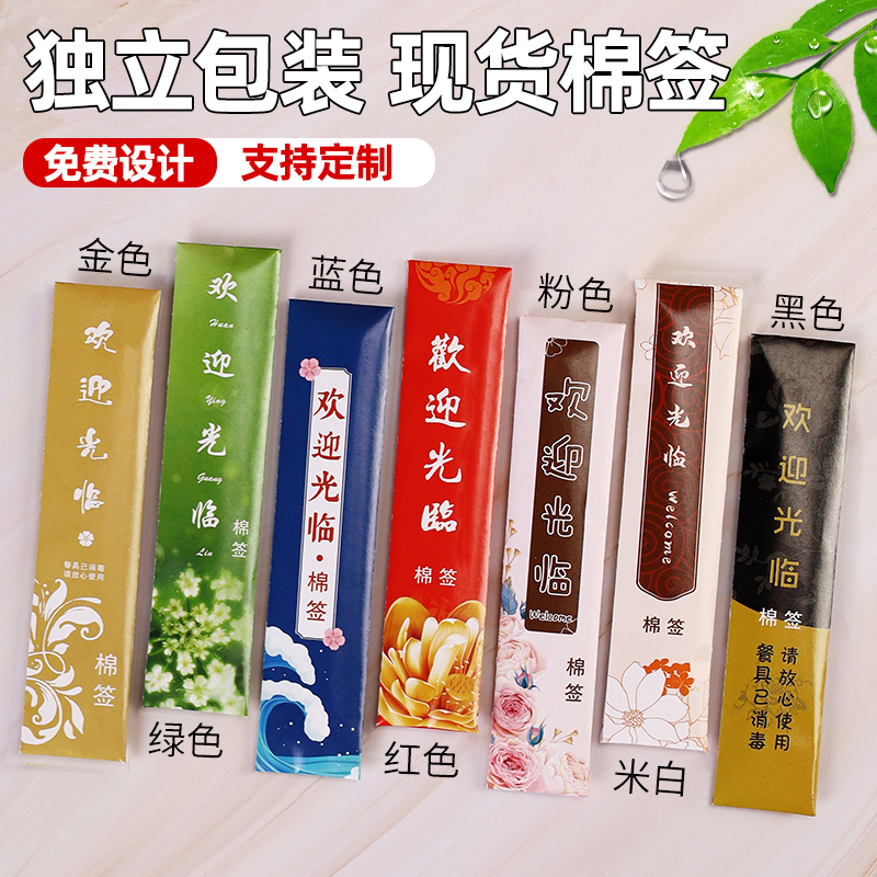 沐足养生馆一次性双头棉签棒定制