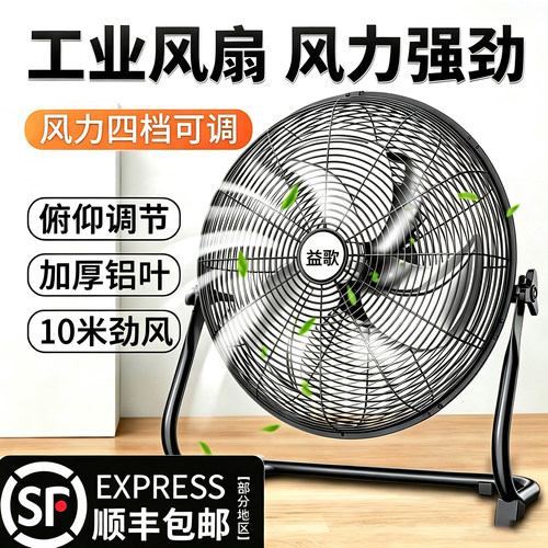 益歌大风力趴地扇10米劲风坐地扇