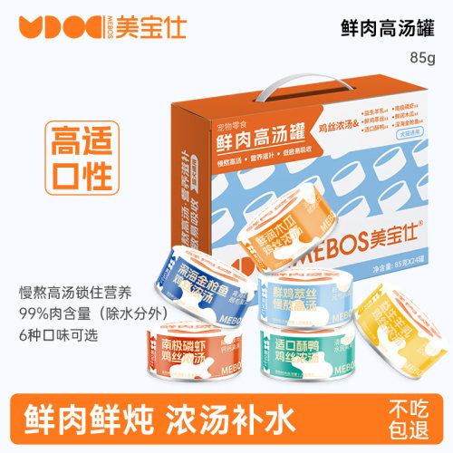 美宝仕猫罐头主食罐鲜肉高汤罐