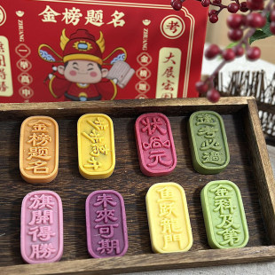 定胜糕金榜题名绿豆冰糕礼盒装 步步高升绿豆糕 高级送礼中高考状元