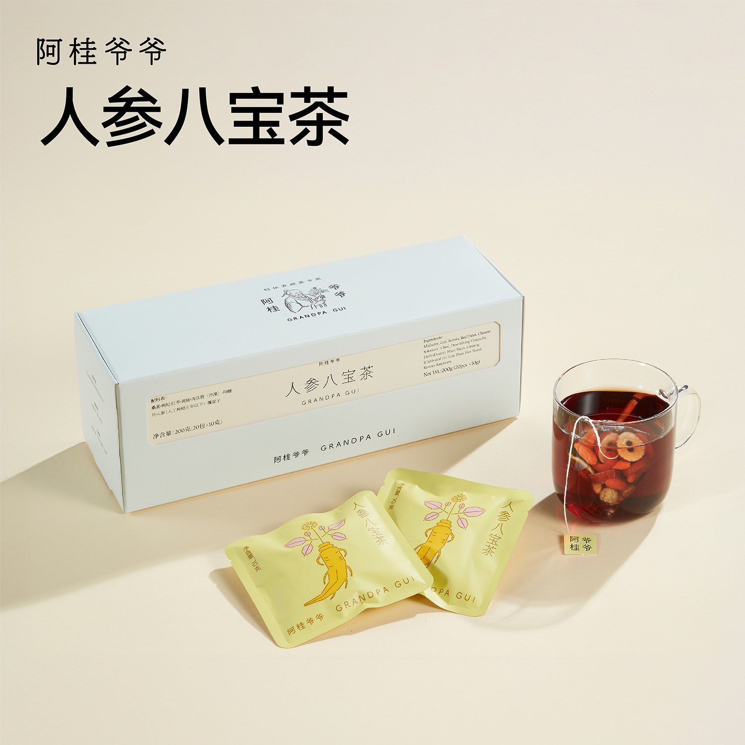 阿桂爷爷人参八宝茶包肉苁蓉玛卡黄精桑葚男士熬夜组合代用养生茶