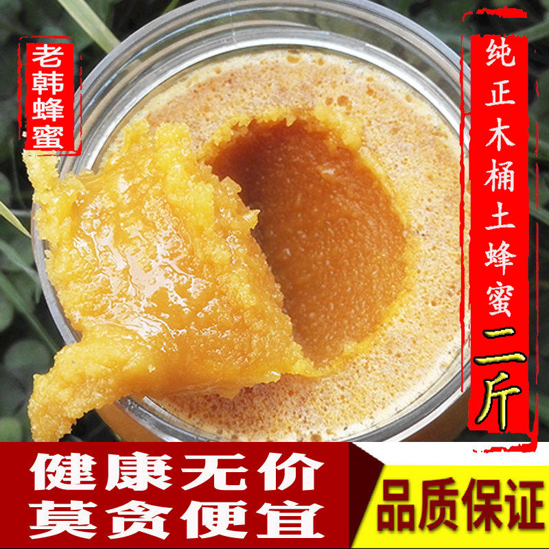 正宗秦岭土蜂蜜 纯正天然农家自产深山百花结晶野生悬崖冬药蜜
