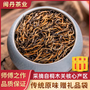 闽丹金骏眉茶叶特级正宗浓香型红茶2025新茶金俊眉500克罐装送礼