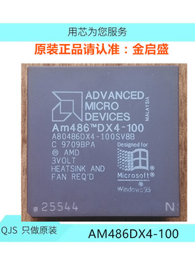 AM486DX4-100 A80486DX4-100 BGA BOM表一站式配单 AM486DX4