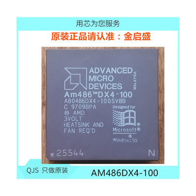 AM486DX4-100 A80486DX4-100 BGA BOM表一站式配单 AM486DX4